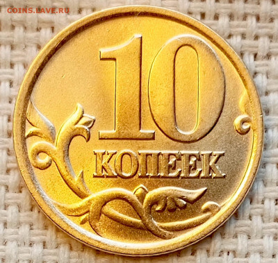 10 копеек 2002 года СПМД Штемпельный Блеск до 2.11 в 22.00 - 1761747668686