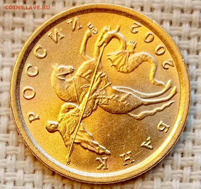 10 копеек 2002 года СПМД Штемпельный Блеск до 2.11 в 22.00 - 1761747629655