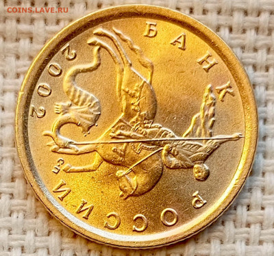 10 копеек 2002 года СПМД Штемпельный Блеск до 2.11 в 22.00 - 1761747594069