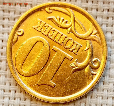 10 копеек 2003 года СПМД Штемпельный Блеск до 2.11 в 22.00 - 1761747971910