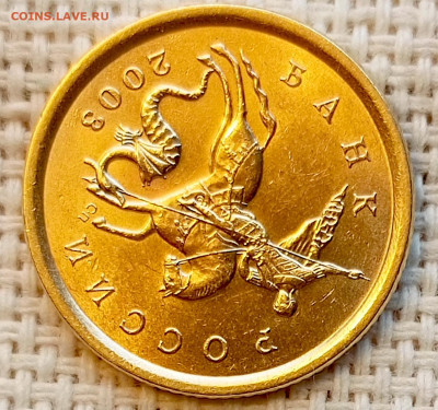 10 копеек 2003 года СПМД Штемпельный Блеск до 2.11 в 22.00 - 1761747826387