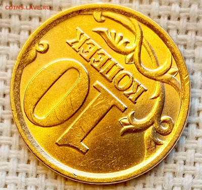 10 копеек 2004 года СПМД Штемпельный Блеск до 2.11 в 22.00 - 1761748233365