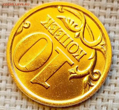 10 копеек 2005 года СПМД Штемпельный Блеск до 2.11 в 22.00 - 1761748463201