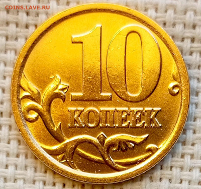 10 копеек 2005 года СПМД Штемпельный Блеск до 2.11 в 22.00 - 1761748374388