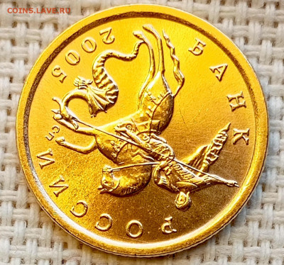 10 копеек 2005 года СПМД Штемпельный Блеск до 2.11 в 22.00 - 1761748305767