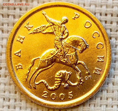 10 копеек 2005 года СПМД Штемпельный Блеск до 2.11 в 22.00 - 1761748272108