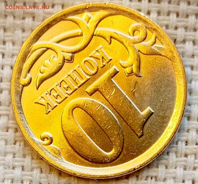 10 копеек 2006 года СПМД Штемпельный Блеск до 2.11 в 22.00 - 1761748631259