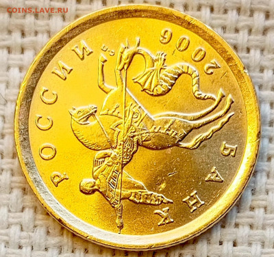 10 копеек 2006 года СПМД Штемпельный Блеск до 2.11 в 22.00 - 1761748568246