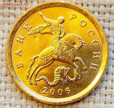 10 копеек 2006 года СПМД Штемпельный Блеск до 2.11 в 22.00 - 1761748506394