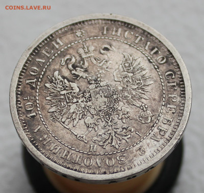 Полтина 1877 года - IMG_5194.JPG
