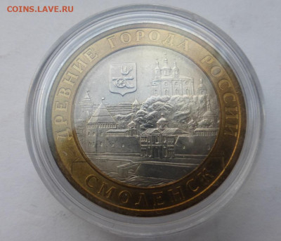 БИМ 10 р. Смоленск Спб, UNC, блеск, до 04.11 22-00 МСК - P1130376.JPG