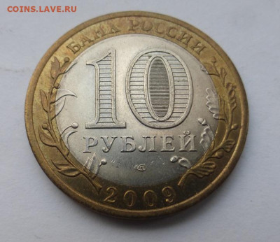 БИМ 10 р. Выборг Спб, UNC, до 04.11 22-00 МСК - P1130360.JPG