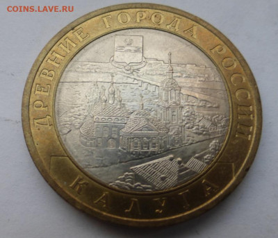 БИМ 10 р. Калуга Спб, UNC, до 04.11 22-00 МСК - P1130373.JPG