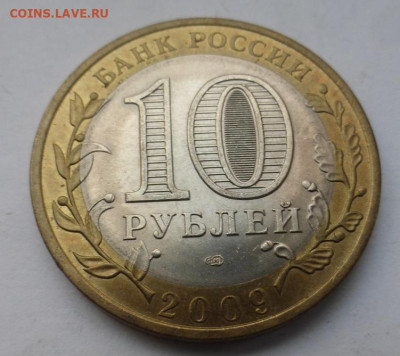 БИМ 10 р. Калуга Спб, UNC, до 04.11 22-00 МСК - P1130371.JPG