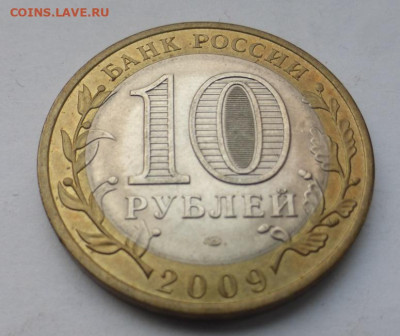 БИМ 10 р. Калуга Спб, UNC, до 04.11 22-00 МСК - P1130370.JPG