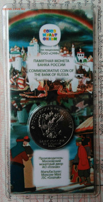 25 рублей 2023 года Аленький цветочек цветной до 03.11.2025 - IMG_20251029_012715