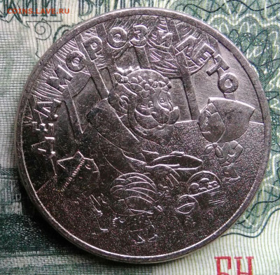 25 рублей 2019 года Дед Мороз и лето до 03.11.2025 - IMG_20251029_012506
