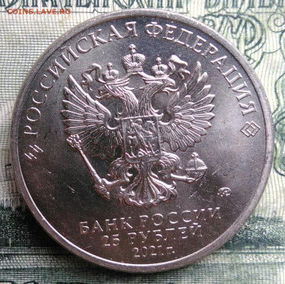 25 рублей 2021 года 60 лет полета в космос до 03.11.2025 - IMG_20251029_171205