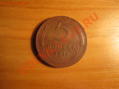 5к-1924 - IMG_0769