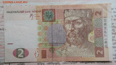 Украина 2 гривны 2005 года до 03.11.2025 - IMG_20251029_012846