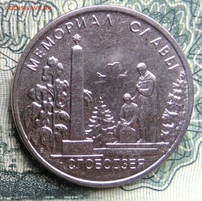 Приднестровье 1 рубль 2019 года до 03.11.2025 - IMG_20251029_173520