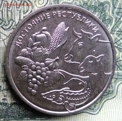 Приднестровье 1 рубль 2020 года до 03.11.2025 - IMG_20251029_173446