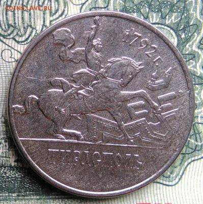 Приднестровье 1 рубль 2014 года до 03.11.2025 - IMG_20251029_171929