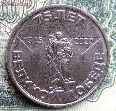 Приднестровье 1 рубль 2020 года до 03.11.2025 - IMG_20251029_171813