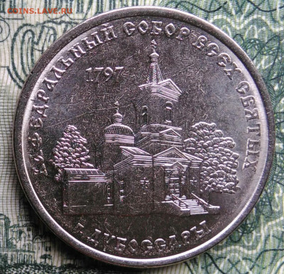 Приднестровье 1 рубль 2017 года до 03.11.2025 - IMG_20251029_171744