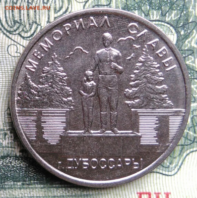 Приднестровье 1 рубль 2019 года до 03.11.2025 - IMG_20251029_171639