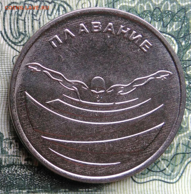 Приднестровье 1 рубль 2019 года до 03.11.2025 - IMG_20251029_171557