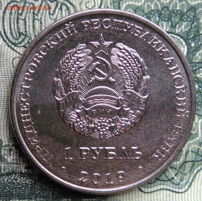Приднестровье 1 рубль 2019 года до 03.11.2025 - IMG_20251029_171612