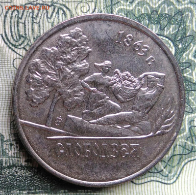 Приднестровье 1 рубль 2014 года до 03.11.2025 - IMG_20251029_171519