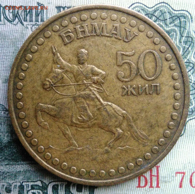 Монголия 1 тугрик 1971 года до 03.11.2025 - IMG_20251029_183524