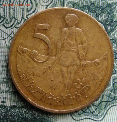 Эфиопия 5 центов 1977 года до 03.11.2025 - IMG_20251029_182844