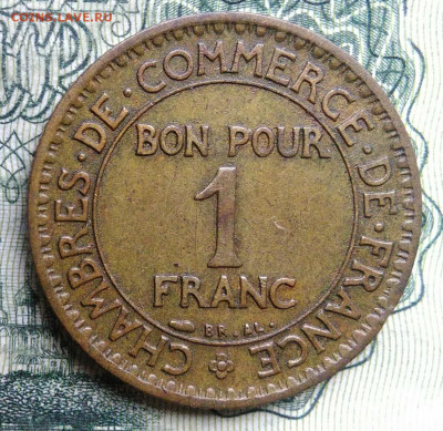 Франция 1 франк 1924 года до 03.11.2025 - IMG_20251029_182802