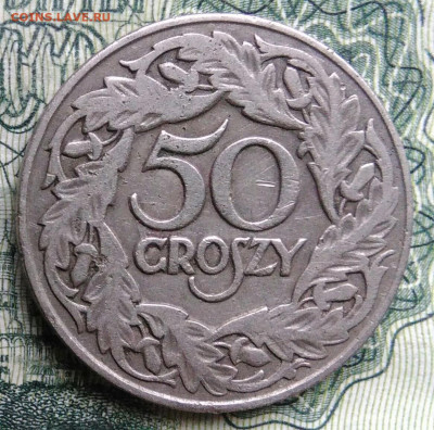 Польша 50 грошей 1923 года до 03.11.2025 - IMG_20251029_182416