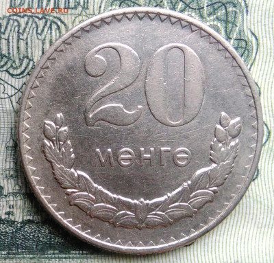Монголия 20 менге 1977 года до 03.11.2025 - IMG_20251029_182514