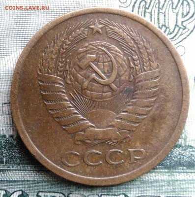 5 копеек 1975 года до 03.11.2025 - IMG_20251024_175303