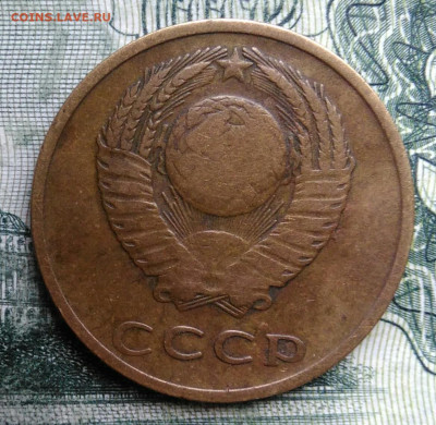 3 копейки 1967 года до 03.11.2025 - IMG_20251024_175410