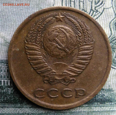 3 копейки 1975 года до 03.11.2025 - IMG_20251024_181815