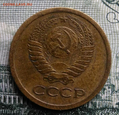 1 копейка 1965 года до 03.11.2025 - IMG_20251024_181944