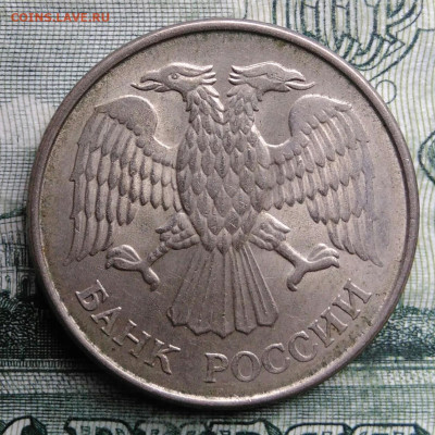 20 рублей 1993 года ммд магнитная до 03.11.2025 - IMG_20251024_181714