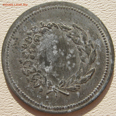 Германия пивоварня залоговая марка для 1 стакана пива 01.11. - IMG_3359.JPG