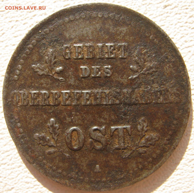 Германия Империя Оккупация России OST 1 копейка 1916 A - IMG_3401.JPG