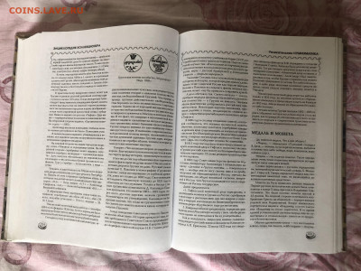 Энциклопедия коллекционера 3.11.25 22.00МСК . - IMG_7374