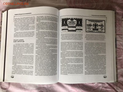 Энциклопедия коллекционера 3.11.25 22.00МСК . - IMG_7376