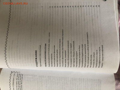 Энциклопедия коллекционера 3.11.25 22.00МСК . - IMG_7377