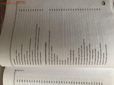 Энциклопедия коллекционера 3.11.25 22.00МСК . - IMG_7381