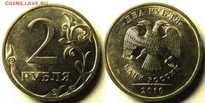 Кое-что о фотографировании монет - 02р_2010-спмд-шт4_22